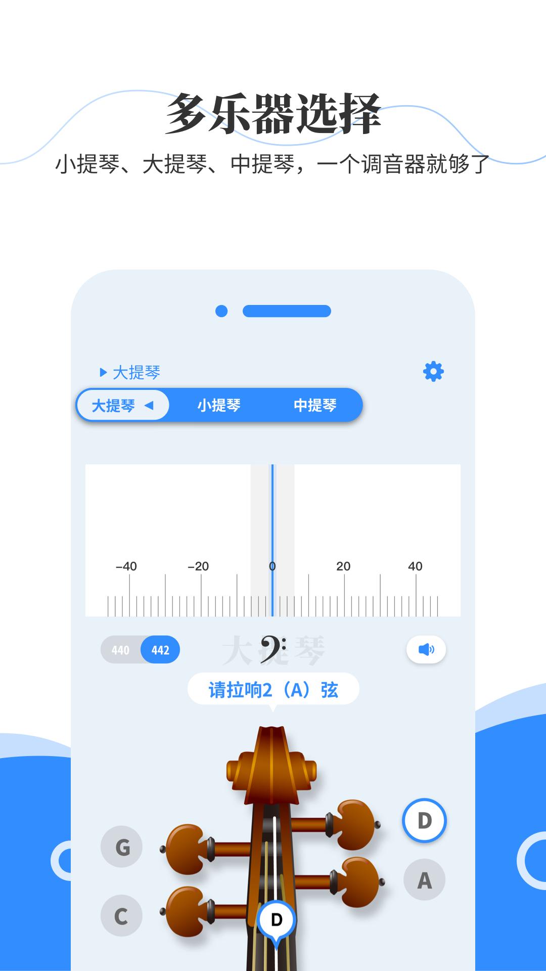 极简调音器app官方版v2.2.9 安卓版 v6.2.4