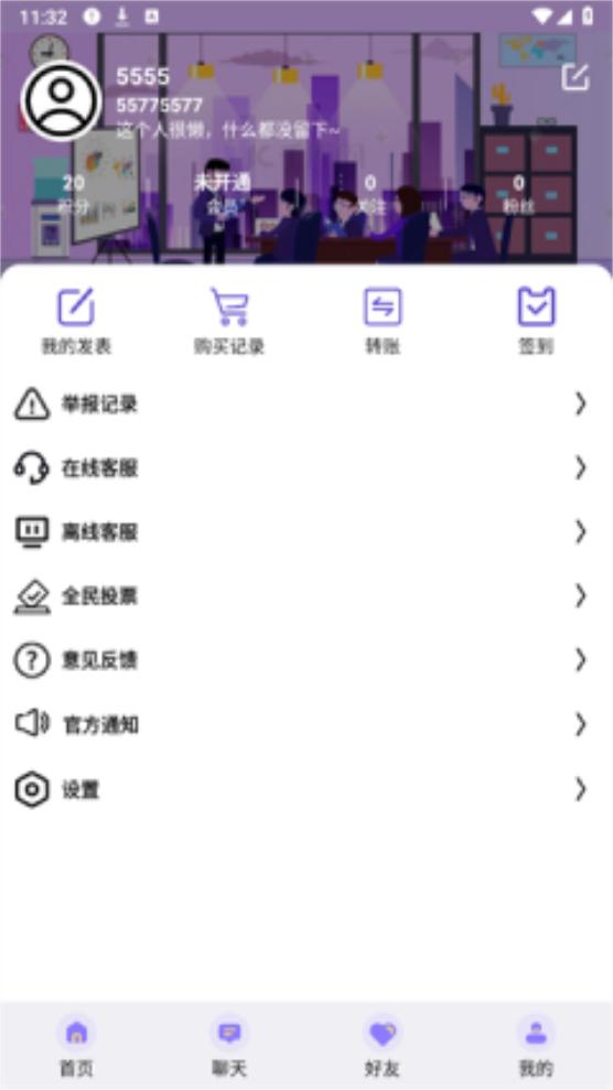 六花软件库app手机安卓吧1.5最新版 v3.3.3