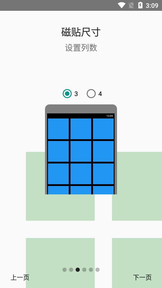 windows桌面启动器square home版v3.2.2 安卓最新版 v5.4.2