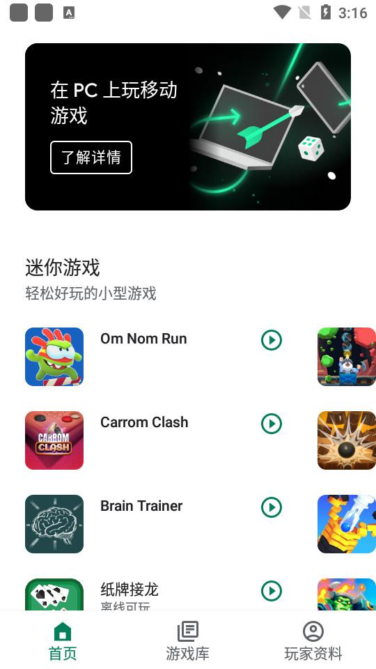 Google Play游戏(谷歌play游戏)v2023.08.46243官方版 v3.2.4