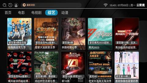 云聚鹰TV官方版v7.2.0 安卓版 v4.0.3