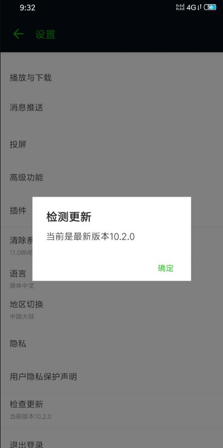 爱奇艺谷歌版V16.1.0去广告版纯净版 v6.3.1