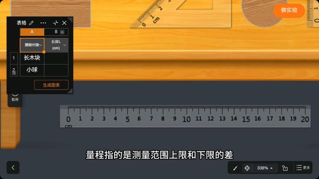 NB实验室学生端纯净版 NB实验室学生端纯净版