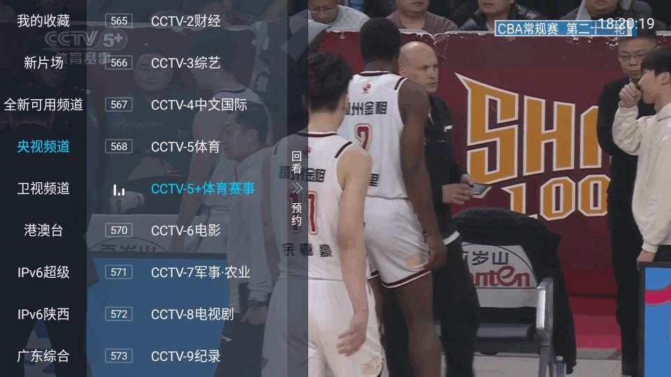 TRWTV直播软件