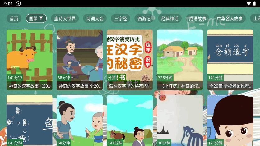 七星智教app免费版v2.5 内置链接电视tv版 v4.4.1