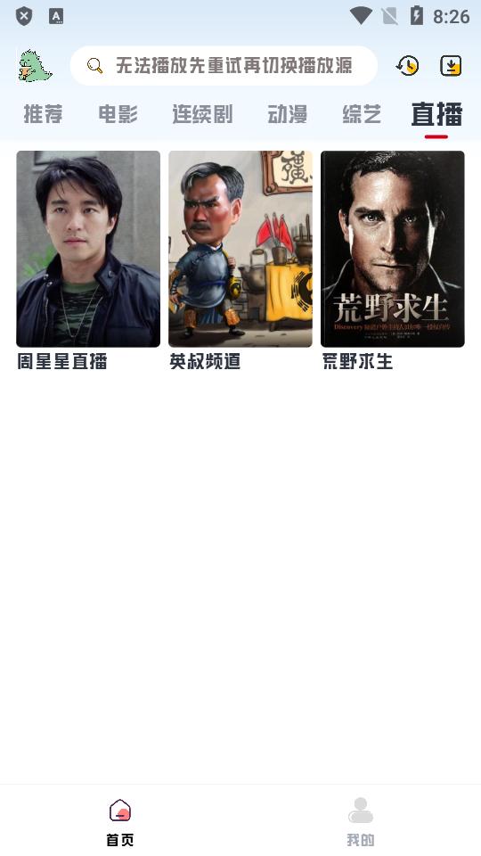 优乐享视频最新版v1.1.7 安卓纯净版 v5.0.1