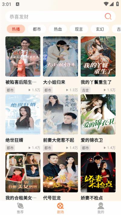 黄苹果免费短剧v3.3.3 安卓版 v5.3.4