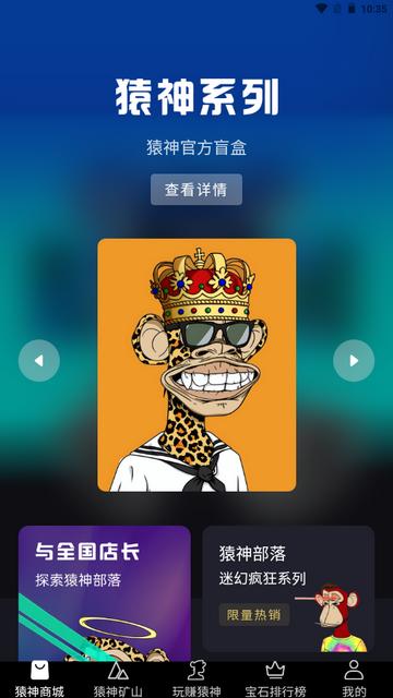 猿神部落app1.4.3安卓版 v5.1.2