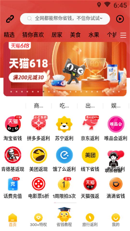 返小妞app官方版3.0.137最新版 v3.2.3
