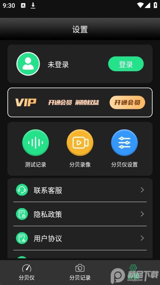手机分贝仪app官方安卓版20230112.1最新版 v5.5.1