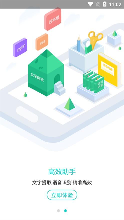 咕咕机学习神器v3.8.23安卓手机版 v5.1.3