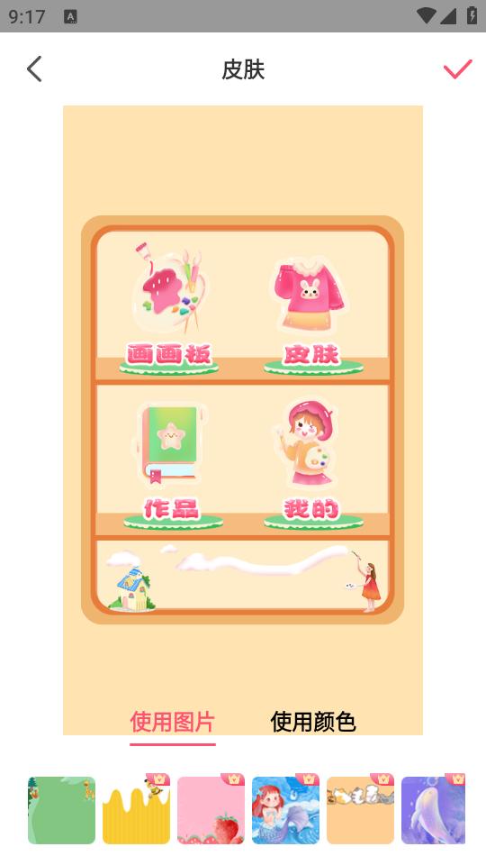 画画白板app3.5.1 安卓版 v6.2.2