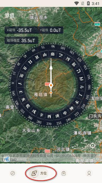 智能罗盘手机版app 智能罗盘手机版app