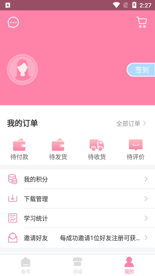 申庭医梦圆app2.2.7 安卓版 v5.4.3