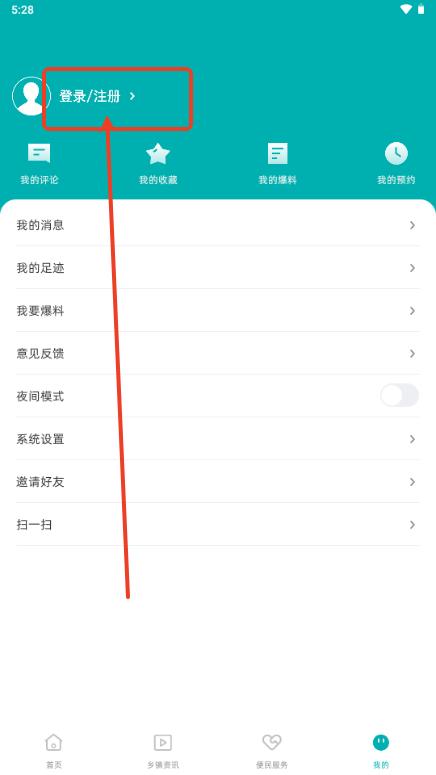 全州融媒app官方正版