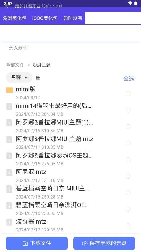 梦幻Module库软件守护模块v14.0 安卓最新版 v5.3.2
