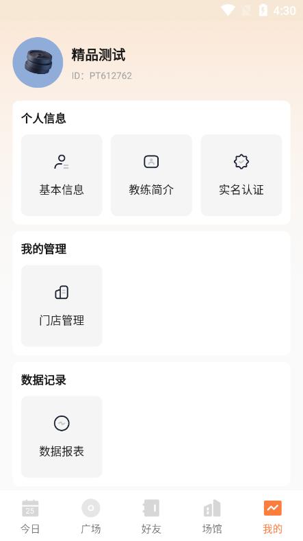 优练一刻安卓版