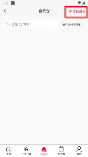 国音视界app安卓版 国音视界app安卓版