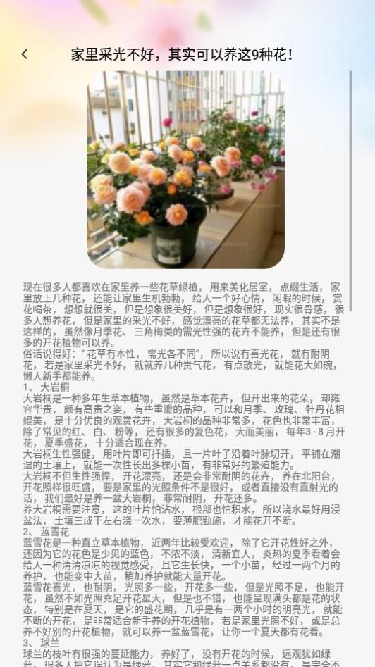 妙看百花app官方最新版1.0.0手机版 v3.5.3