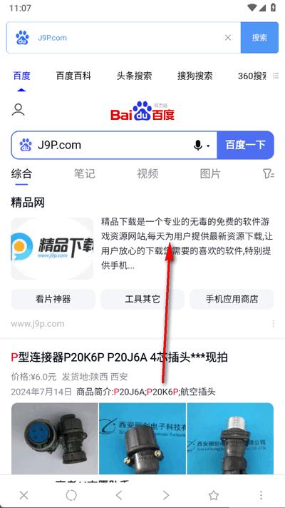超级搜索器手机版 超级搜索器手机版