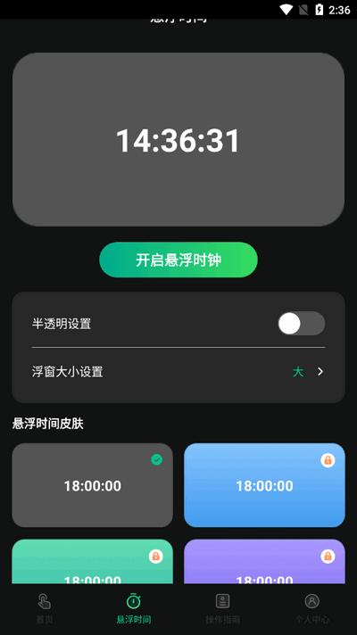 自动按键app手机版v2.5.6 最新版 v4.3.4