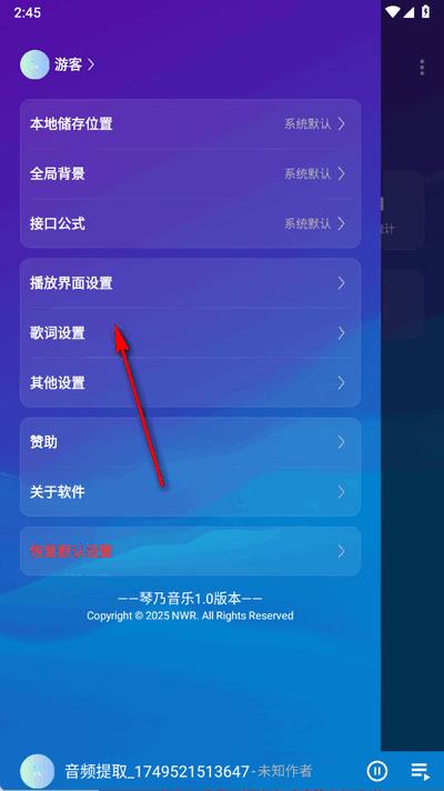 琴乃音乐app最新版