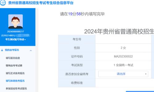 2024贵州招考app