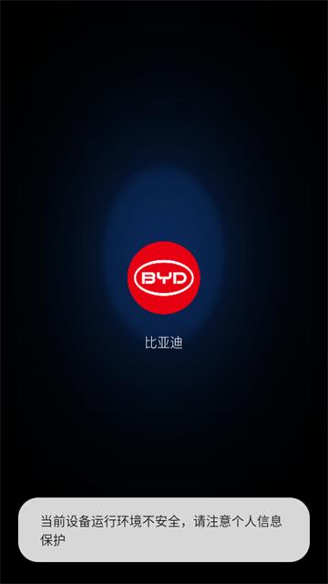 比亚迪汽车APP手表版 比亚迪汽车APP手表版