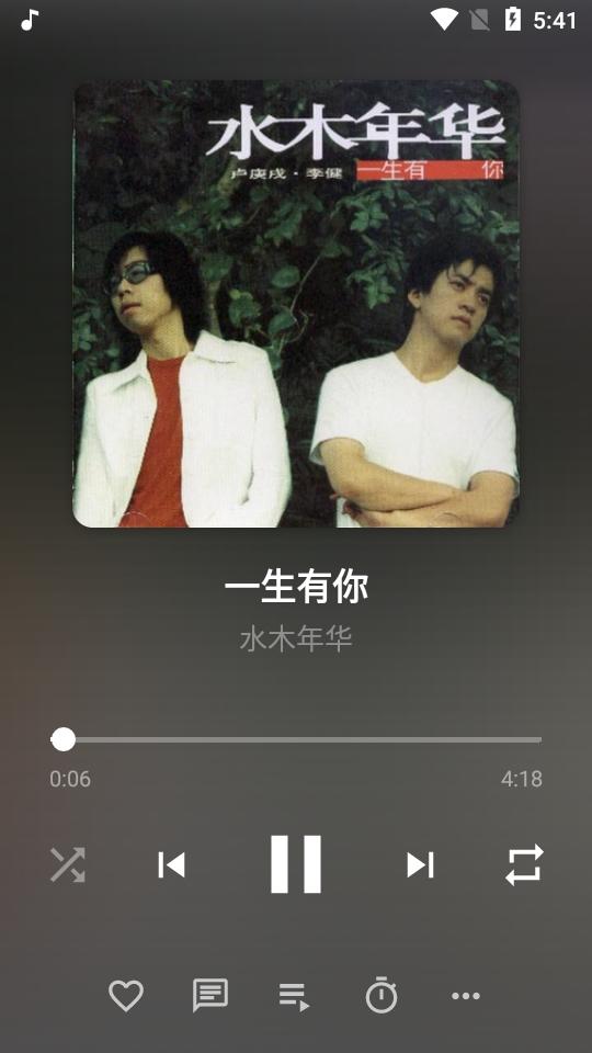 游牧音乐播放器Nomad Music最新版v1.27.8 安卓版 v4.3.1