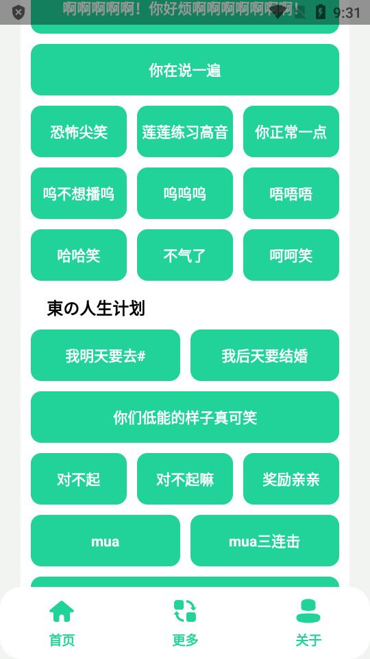雪莲盒罕见的语音盒1.0 最新版 v6.3.3