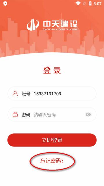 中天学堂安卓版