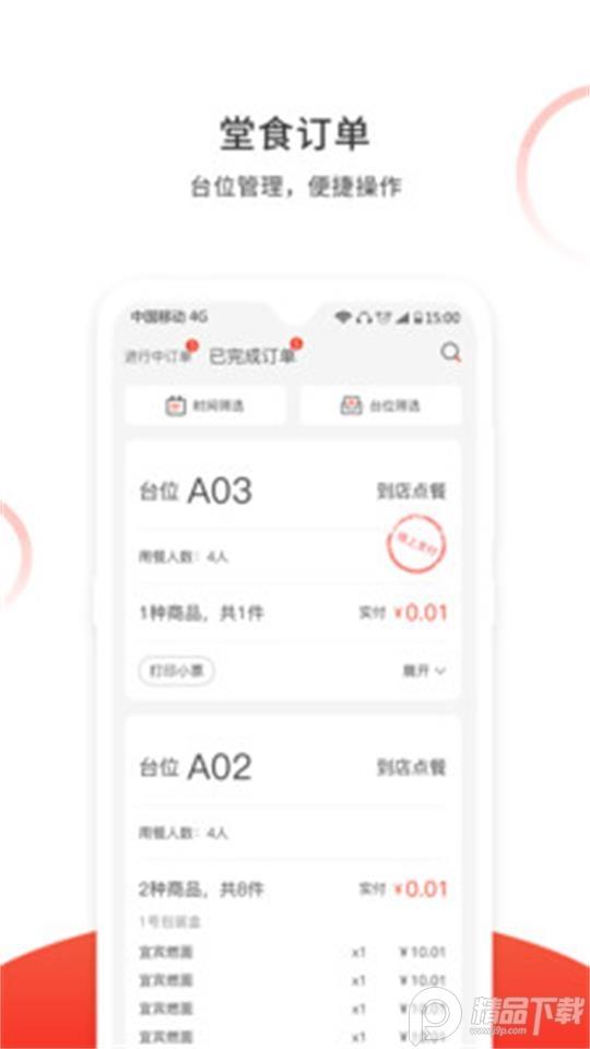 松鼠速客app安卓版3.0.1最新版 v4.0.1