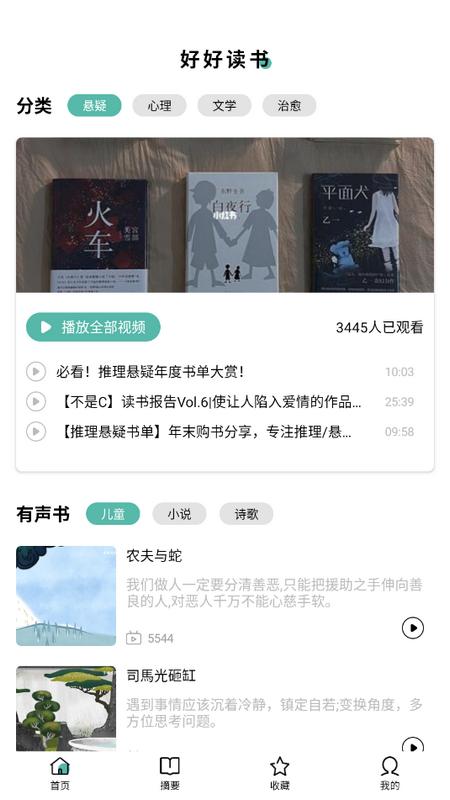 星文阅读助手最新版v1.0.3安卓版 v3.5.3