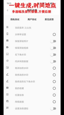准点水印打卡相机最新版v2.1.02官方版 v6.0.4