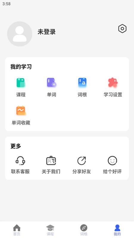 词根词缀词典最新版v1.5.6 手机版 v4.3.3