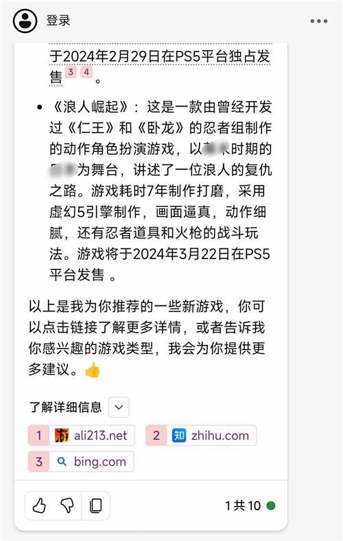 微软ai助手Copilot官方中文正版 微软ai助手Copilot官方中文正版
