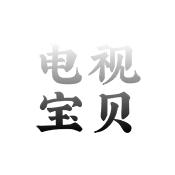 电视宝贝手机版8.2.9 免费版