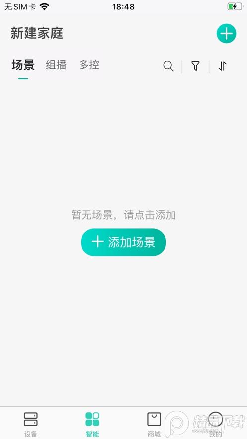 鸿雁智+软件(鸿雁智能排插)v2.0.2安卓最新版 v3.2.3