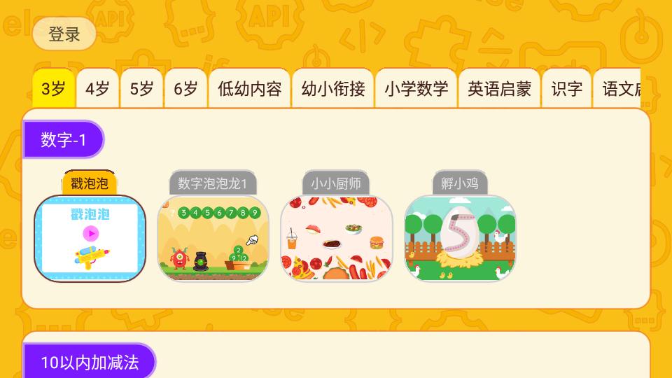 OKmath全科启蒙官方版2.08最新版 v5.4.3