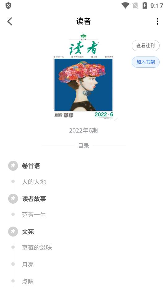 期刊杂志new-qk.lifves安卓版v1.1.0手机版 v6.5.3