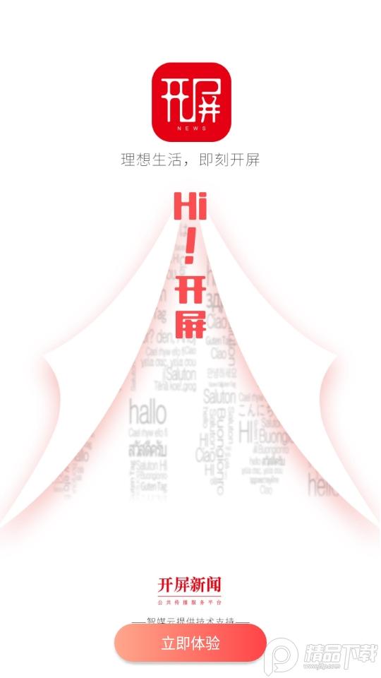 春城晚报开屏新闻7.041 官方版 v4.3.4