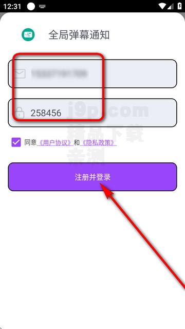 全局弹幕通知app最新版 全局弹幕通知app最新版