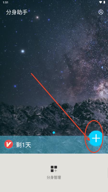 分身助手免费版 分身助手免费版
