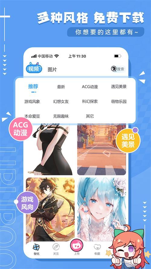 UPUPOO动态壁纸app官方正版v4.4.0 手机最新版 v5.1.2