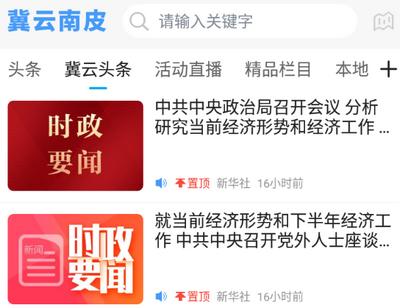 冀云南皮app客户端