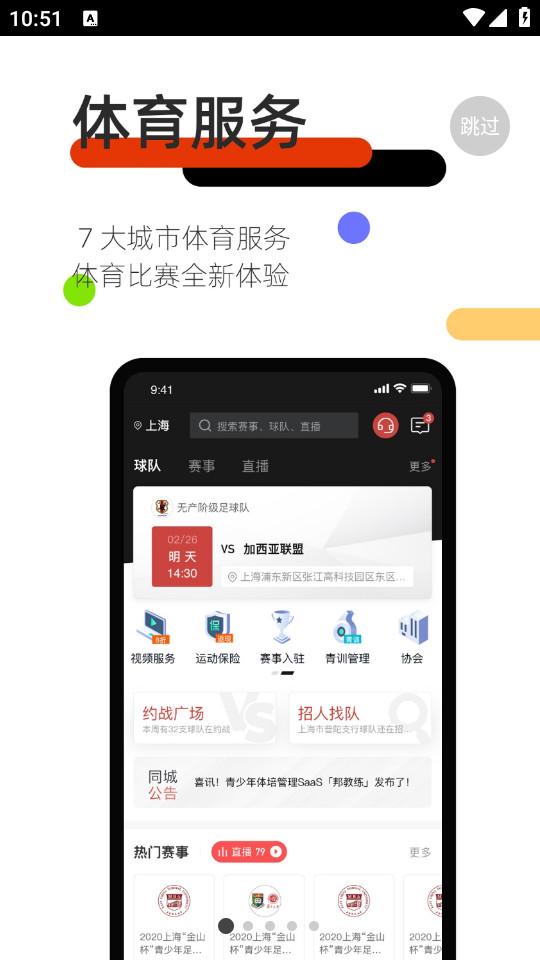 斑马邦手机客户端5.6.1 官方版 v3.0.2
