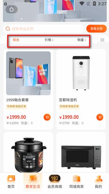 广电钰兔云掌上营业厅 广电钰兔云掌上营业厅