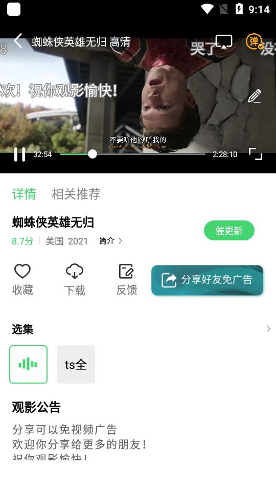 斑马视频app无广告版5.8.3最新修复版 v6.1.3