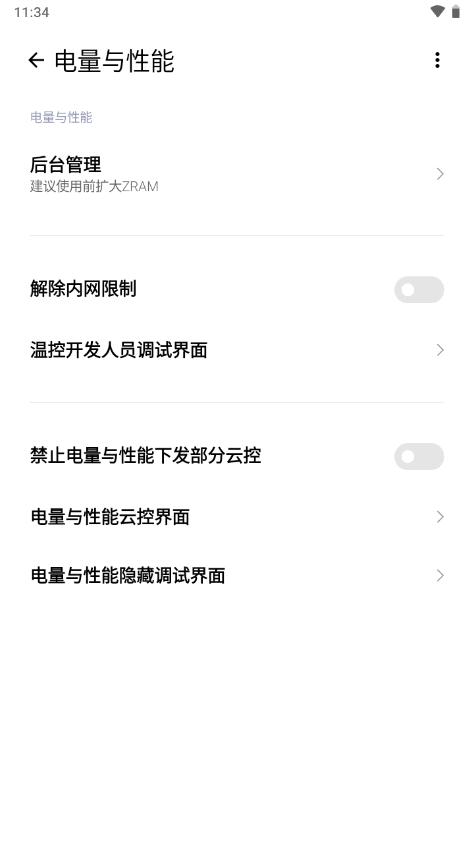 小米SetoHook模块v2.1.0 安卓最新版 v6.3.2