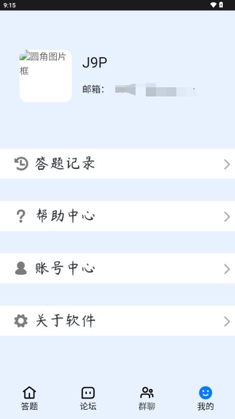 拾贝学坊app 拾贝学坊app